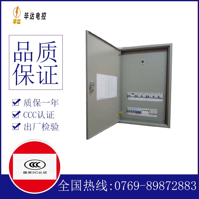 龙湾镇照明配电箱