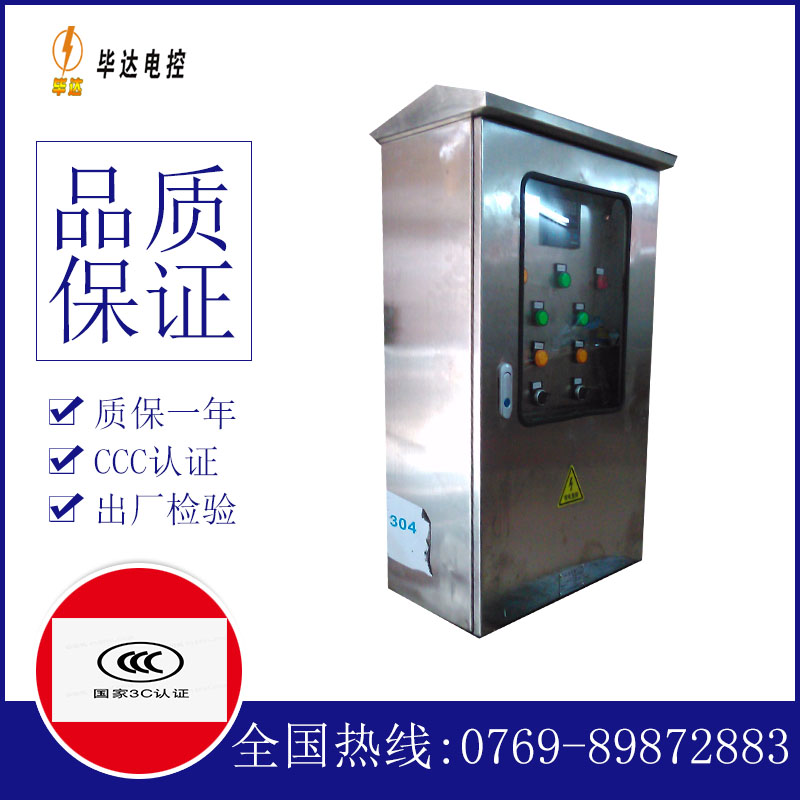 龙湾镇不锈钢配电箱