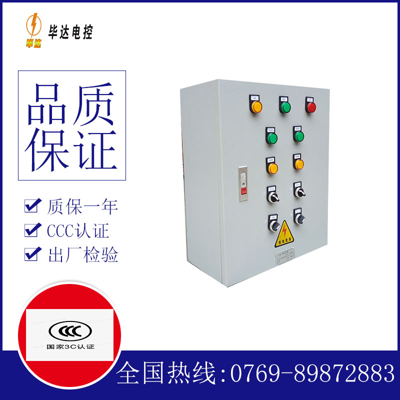 龙湾镇动力配电箱