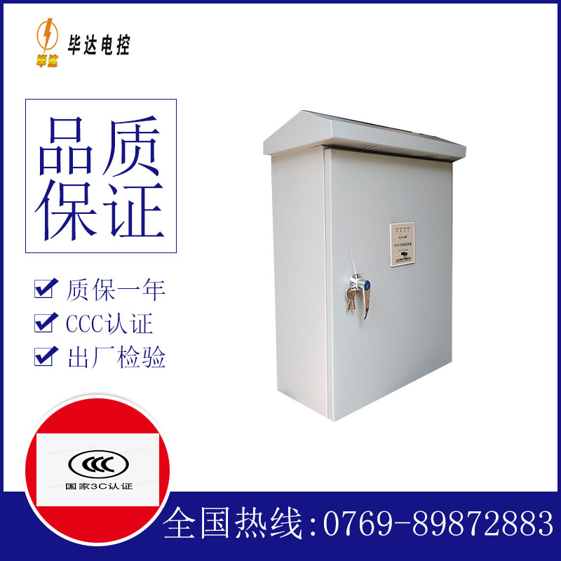 龙湾镇排污泵控制箱